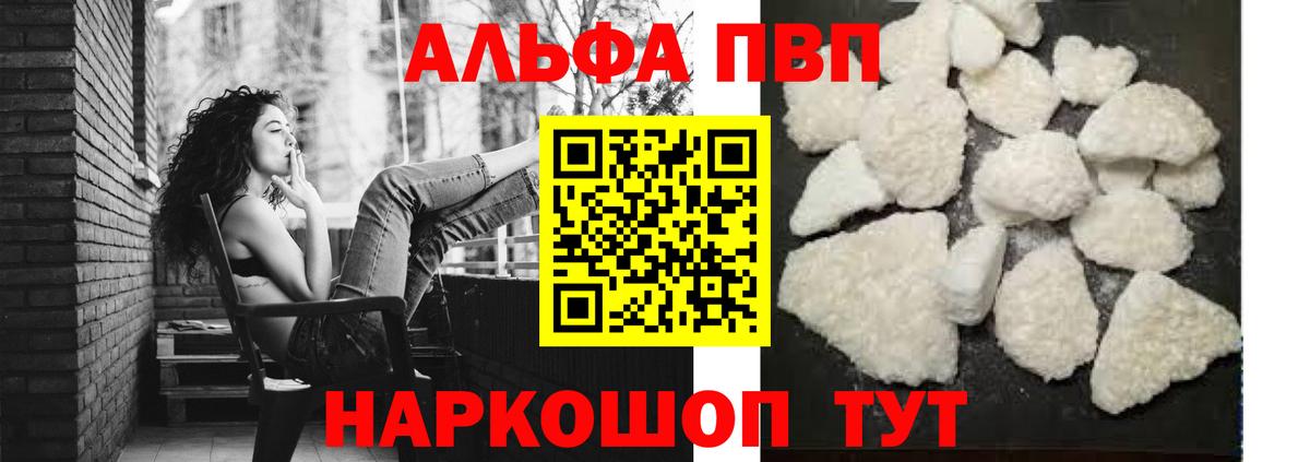 Миллерово  Alpha-PVP  A-PVP кристаллы  Вход с VPN  А ПВП СК КРИС 