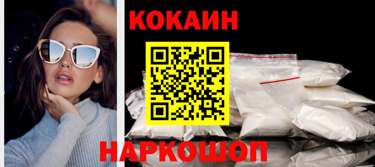 Миллерово  КОКАИН  Cocaine 98%  Вход с VPN  КОКАИН Эквадор 