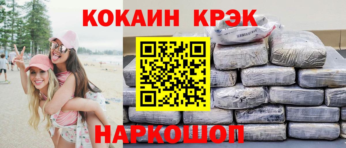 COCAIN Эквадор Миллерово
