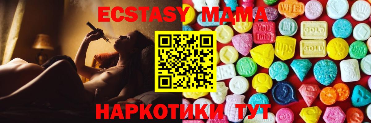 Экстази Philipp Plein  Вход с VPN  Экстази  Миллерово  Ecstasy круглые 