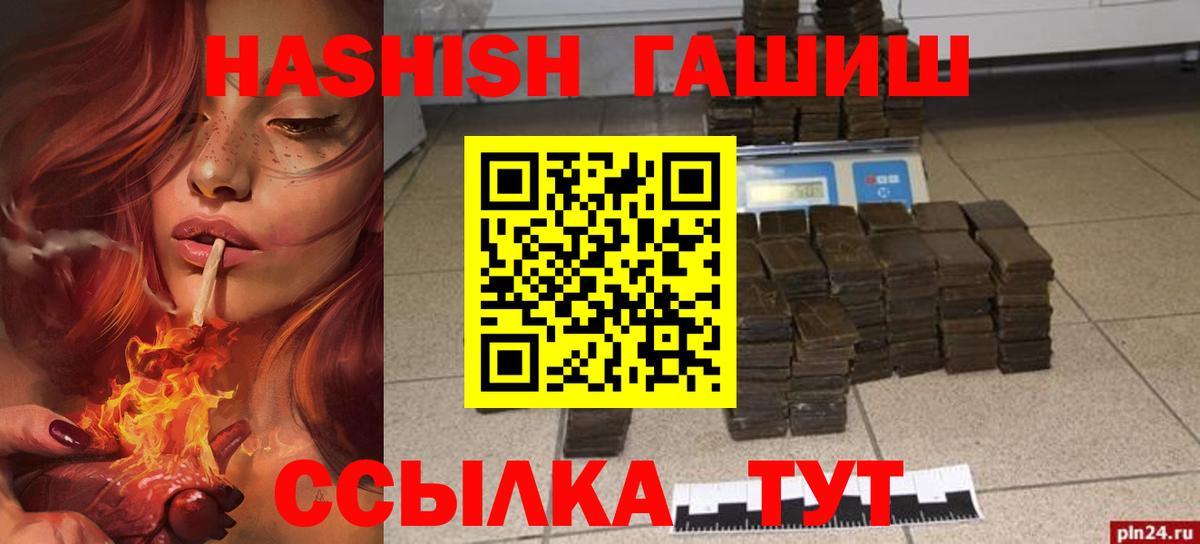 ГАШ Cannabis  Вход с VPN  ГАШ VHQ  Миллерово 