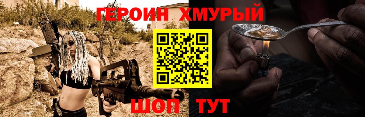 Миллерово  Героин Афган  Вход с VPN 