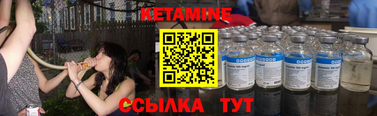 Миллерово  КЕТАМИН ketamine  Вход с VPN  darknet телеграм  Кетамин VHQ 