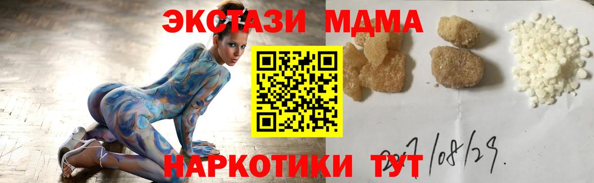 МДМА Molly  МДМА молли  Миллерово  МДМА  Вход с VPN 