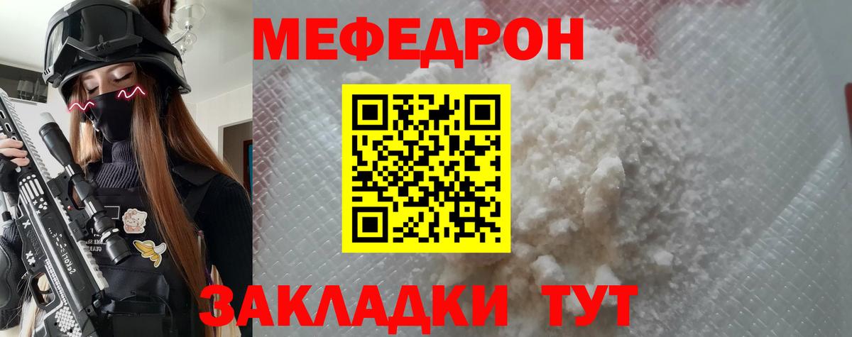 Мефедрон мука  Вход с VPN  МЕФ кристаллы  Мефедрон  МЯУ-МЯУ  Миллерово 