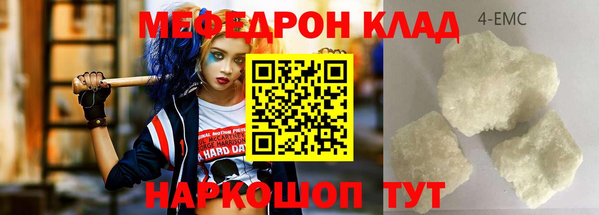 МЕФ мука Миллерово