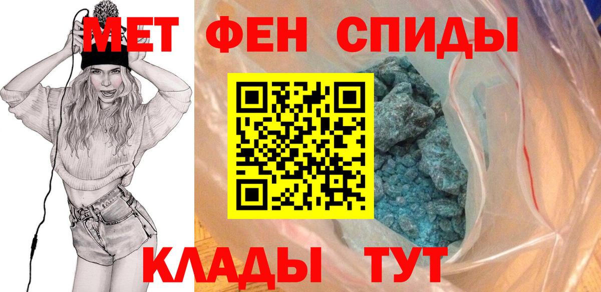 Миллерово  Первитин винт  Вход с VPN 