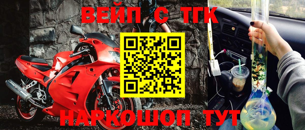 Дистиллят ТГК гашишное масло Миллерово